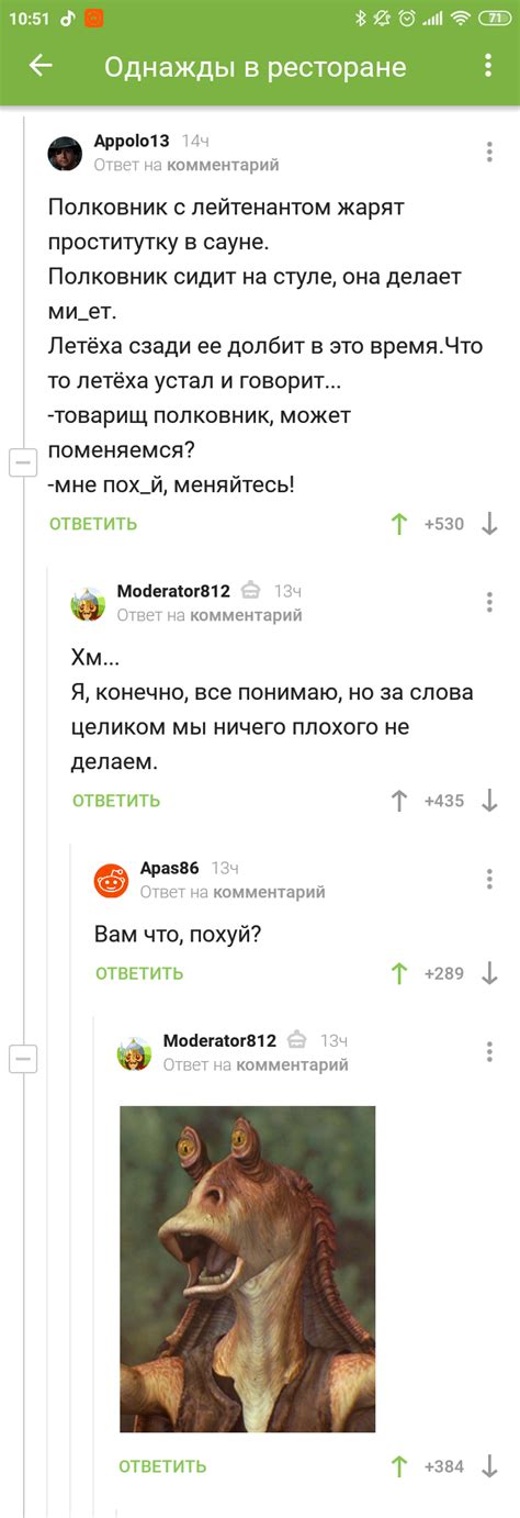 Как нецензурная лексика может повлиять на репутацию игры
