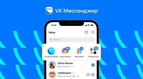 Как обезличить контакты в ВКонтакте Мессенджере: 5 самых эффективных способов