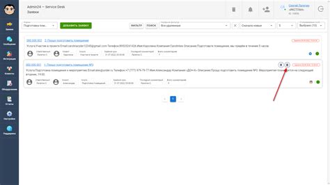 Как обезопасить удаление заявок