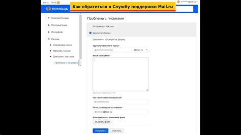 Как обратиться в службу поддержки и узнать свой почтовый адрес