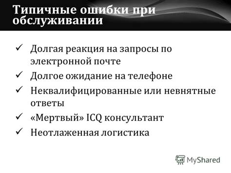 Как обслуживать клиентов быстро и качественно: