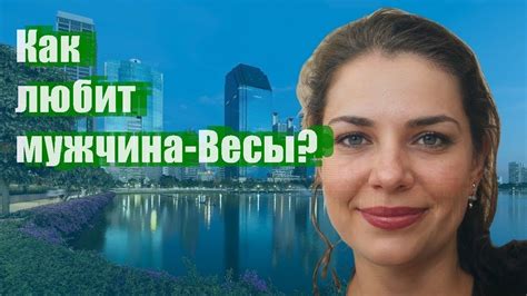 Как общаться с мужчиной Весы после обиды