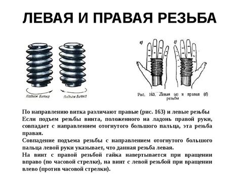 Как определить левую или правую резьбу на триммере