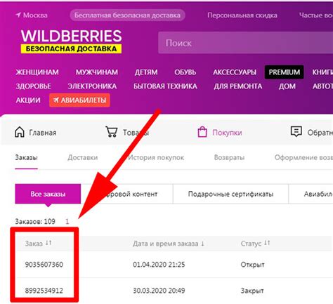 Как осуществить заказ с Вайлдберриз в Россию из Беларуси: пошаговая инструкция