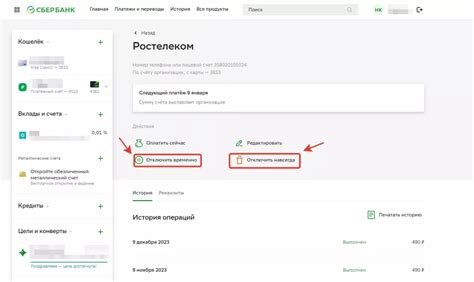 Как отключить автоплатеж в ПСБ: подробная инструкция