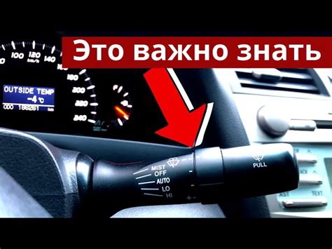 Как отключить датчик дождя