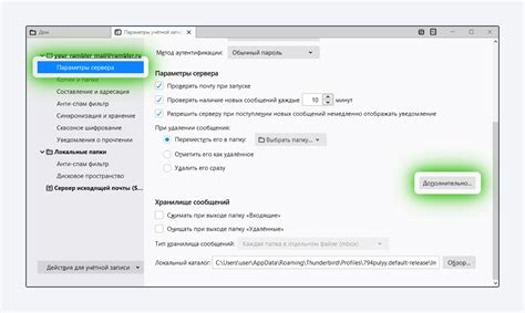 Как отключить древо сообщений в Thunderbird