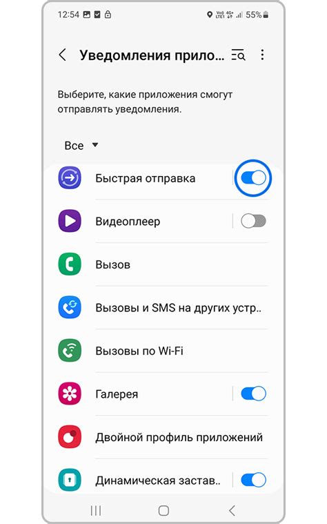 Как отключить уведомления от приложения Пинго