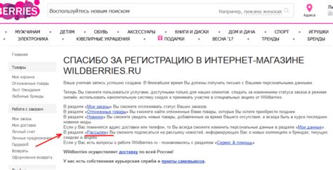 Как отключить уведомления о подключении и отписаться от рассылки