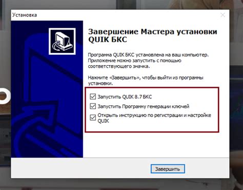 Как отключить Quik в БКС