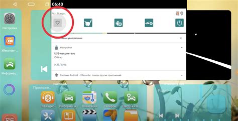 Как отключить Zlink на андроид-магнитоле: шаг 3