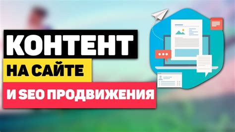 Как оценивать и комментировать контент для улучшения ленты