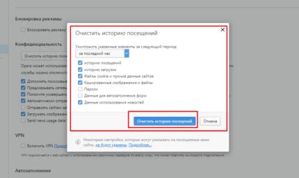 Как очищать историю просмотров для обновления ленты