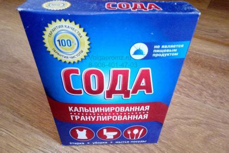 Как подготовить раствор кальцинированной соды для мытья полов
