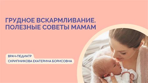 Как поддержать гормональный баланс после завершения грудного вскармливания