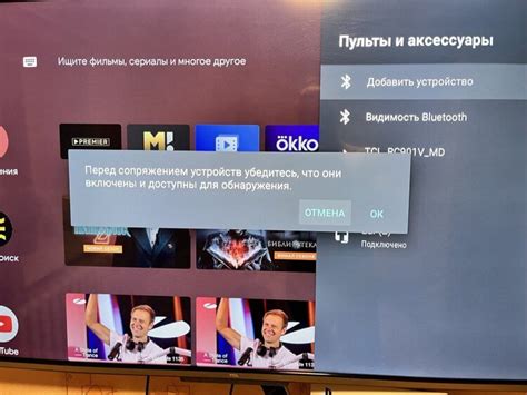 Как подключить наушники к телевизору BBK
