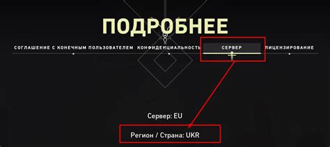 Как подключить регион Турция в Валорант