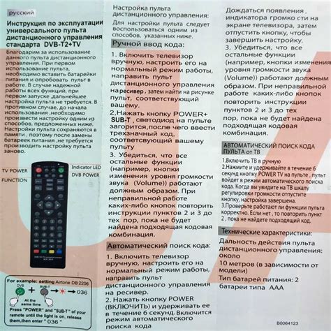 Как подключить универсальный пульт к телевизору Haier