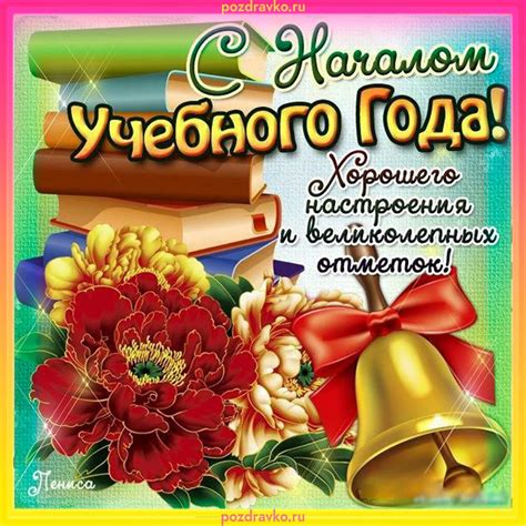 Как пожелать успехов