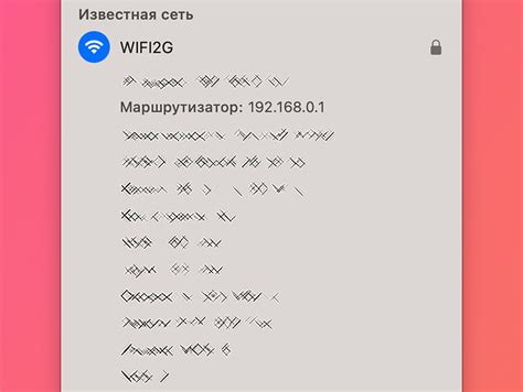 Как получить BSSID своего роутера на iPhone или iPad