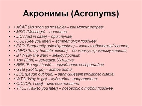 Как понять сокращения в переписке