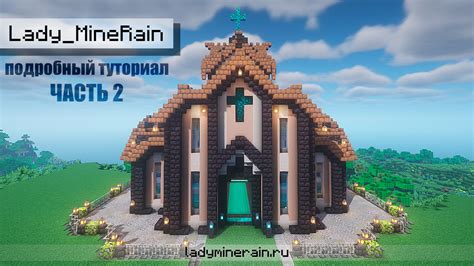 Как построить Майнкрафт церковь