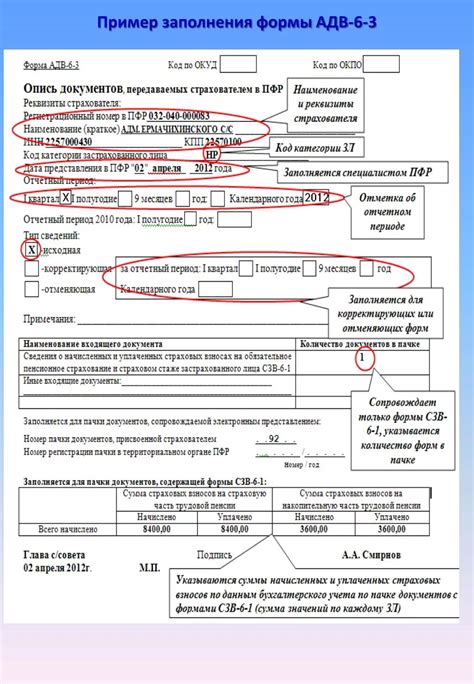 Как правильно заполнить форму 8 с красной печатью