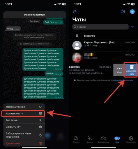 Как правильно интерпретировать вопрос в квадрате в ватсапе