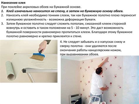 Как правильно наносить клей на обои