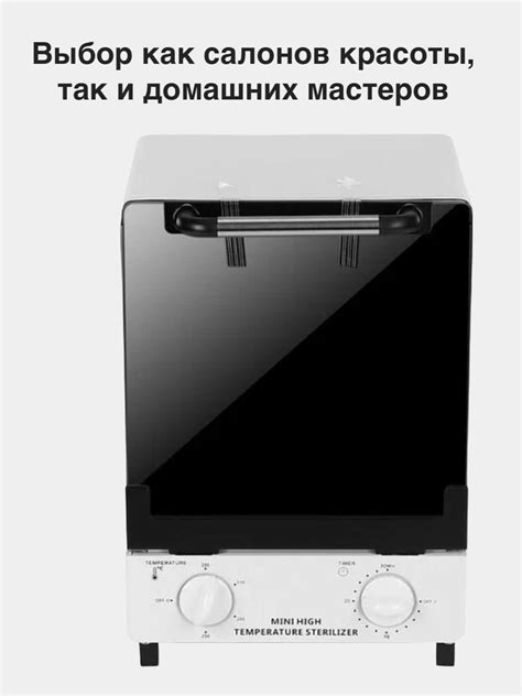 Как правильно настроить сухожаровой шкаф WX 12C: пошаговая инструкция
