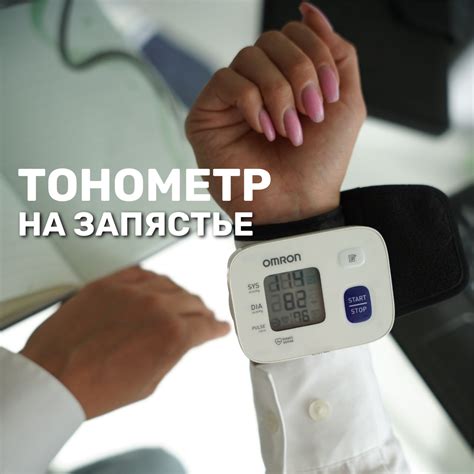 Как правильно настроить тонометр на запястье CK W132