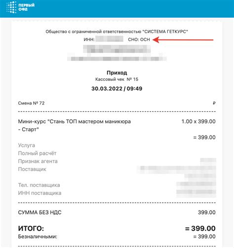 Как правильно поступить, если на чеке указано "позвоните в ЦА"