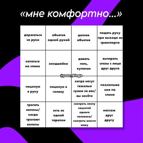 Как правильно разделить вашу карточку бинго: полезные рекомендации