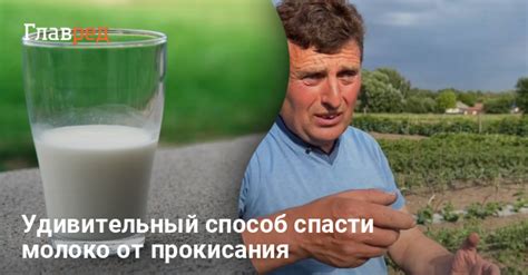 Как предотвратить свертывание молока