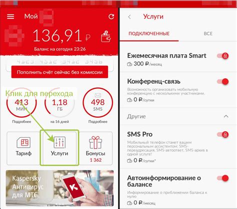 Как проверить активность Мир МТС на своем номере