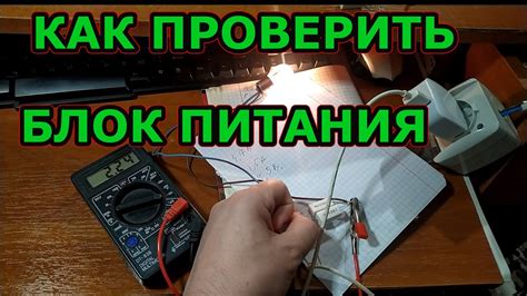 Как проверить блок питания телевизора мультиметром