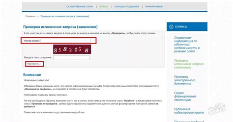 Как проверить наличие отложенного платежа