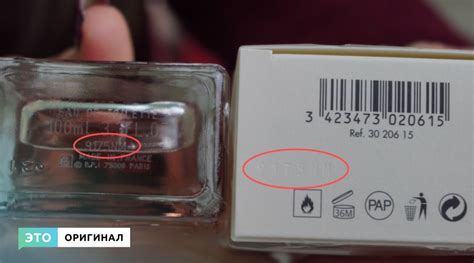 Как проверить подлинность Ecco с помощью штрих-кода: советы