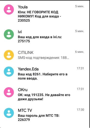 Как проверить состояние отправленной СМС через Vselnstr ti