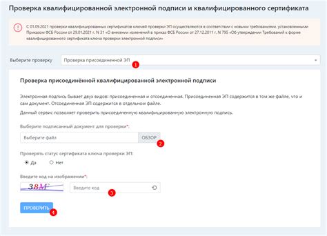 Как проверить успешность загрузки файла sig в Домклик