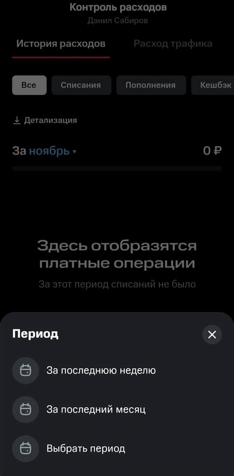 Как просмотреть детализацию входящих СМС