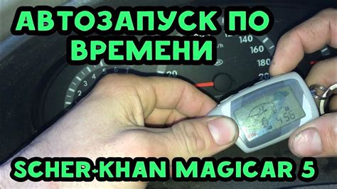 Как работает автозапуск Шерхан