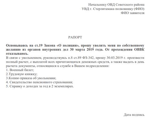 Как работает пенсионный отдел МВД