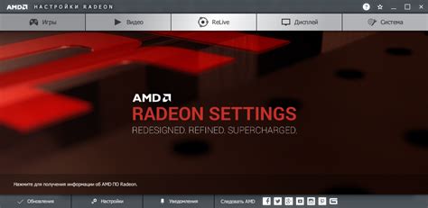 Как сбросить настройки AMD Software Adrenalin Edition