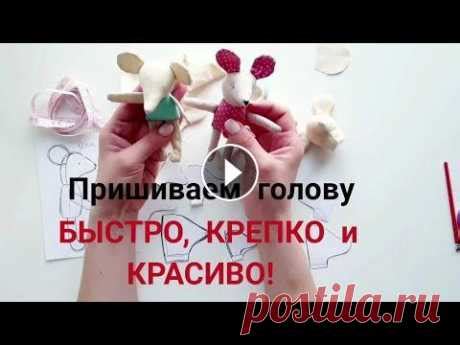 Как сделать выкройку игрушки: заводимся и читаем инструкции!