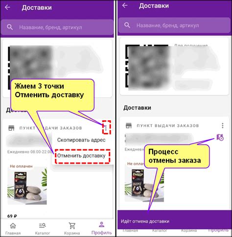 Как сделать заказ на Вайлдберриз через телефон