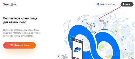 Как скачать и установить Яндекс Диск на MacBook