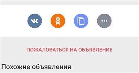 Как скопировать ссылку на объявление на Юле