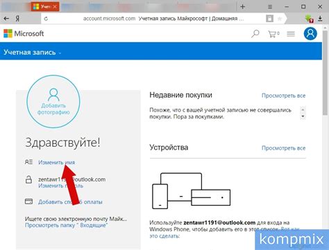 Как сменить имя пользователя в Хорнете: исчерпывающая инструкция
