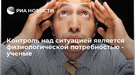 Как снизить эмоциональное напряжение и сохранить контроль над ситуацией